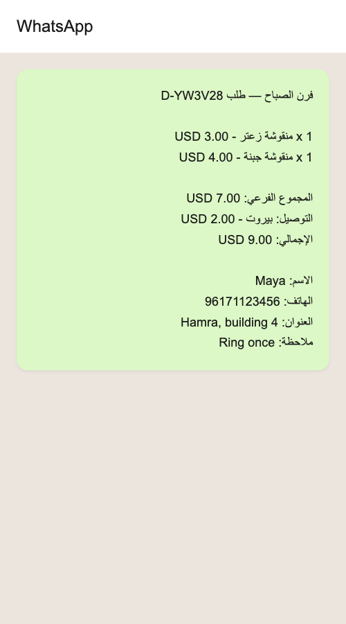 مثال رسالة الطلب