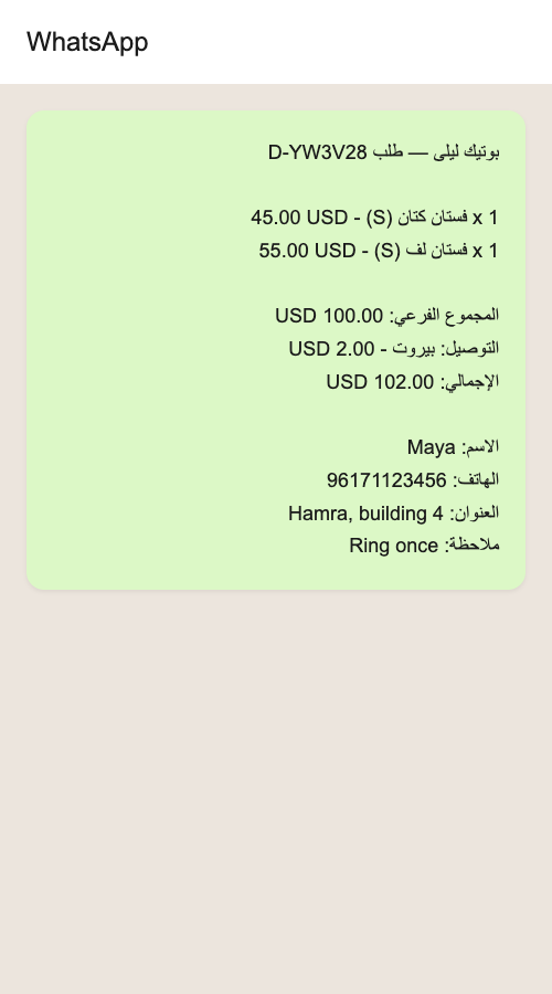 مثال رسالة الطلب